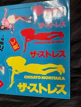 森高千里ステッカー(非売品、入手困難) 森高千里ステッカー(非売品、入手困難)